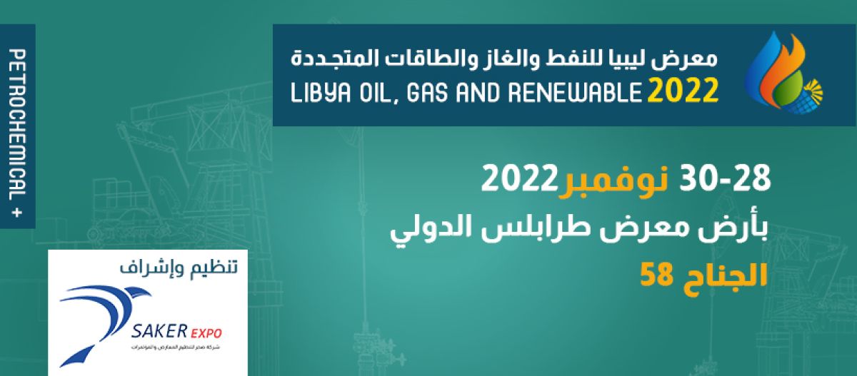 The Libya Oil, Gas and Renewable Energies Fair: 28 to 30 November, Tripoli