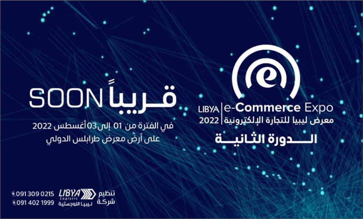 Libya E-Commerce Exhibition