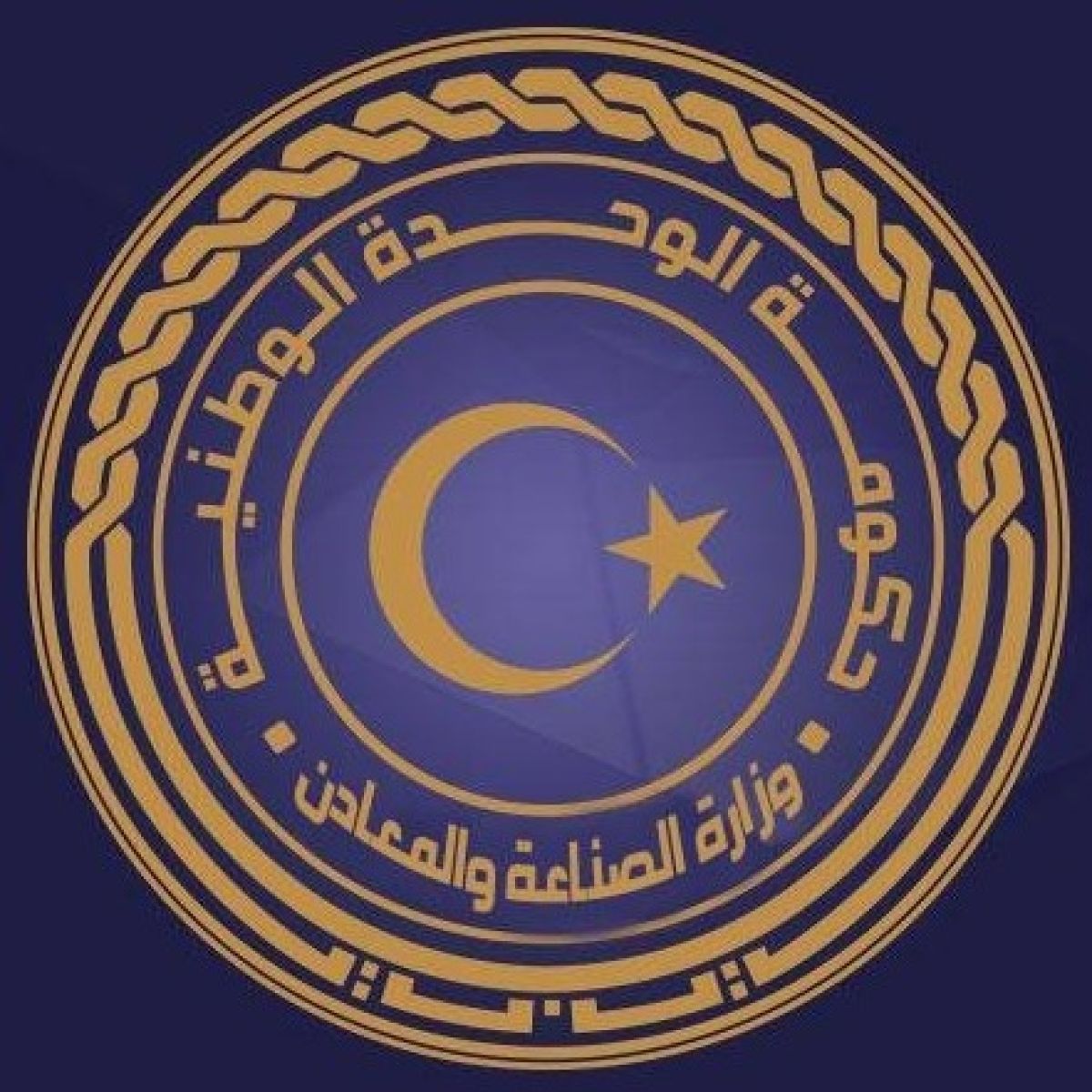 Ministry of Industry and Minerals