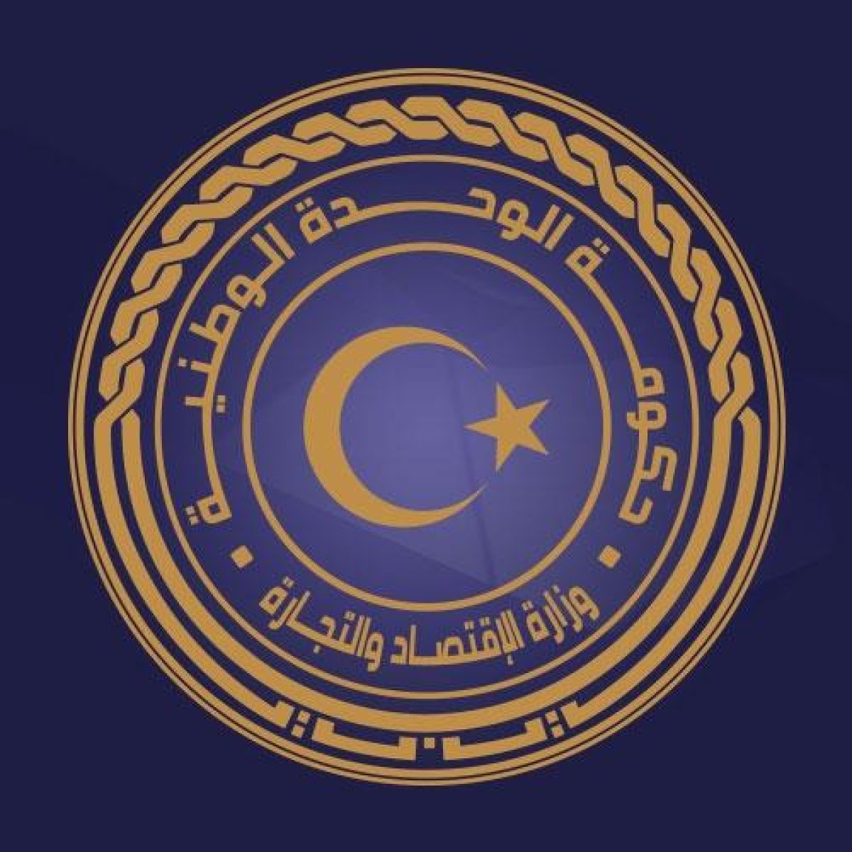 The Ministry of Economy and Trade