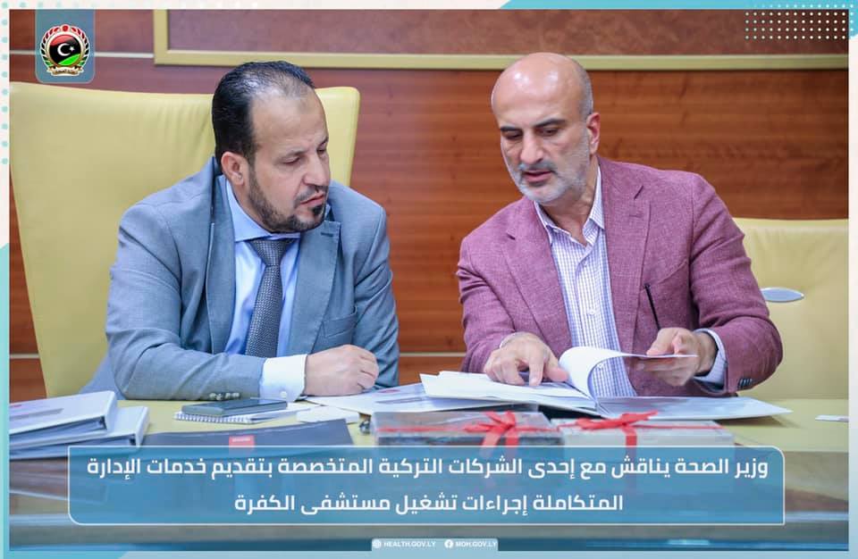 Ministry of Health