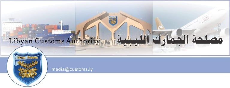 Libyan Customs Authority