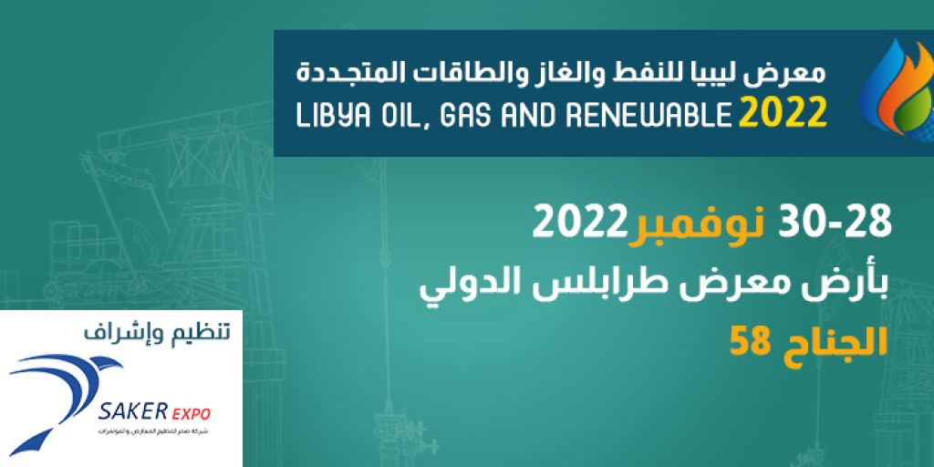 The Libya Oil, Gas and Renewable Energies Fair: 28 to 30 November, Tripoli