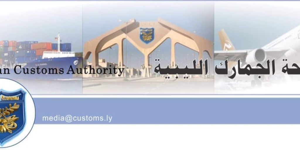 Libyan Customs Authority