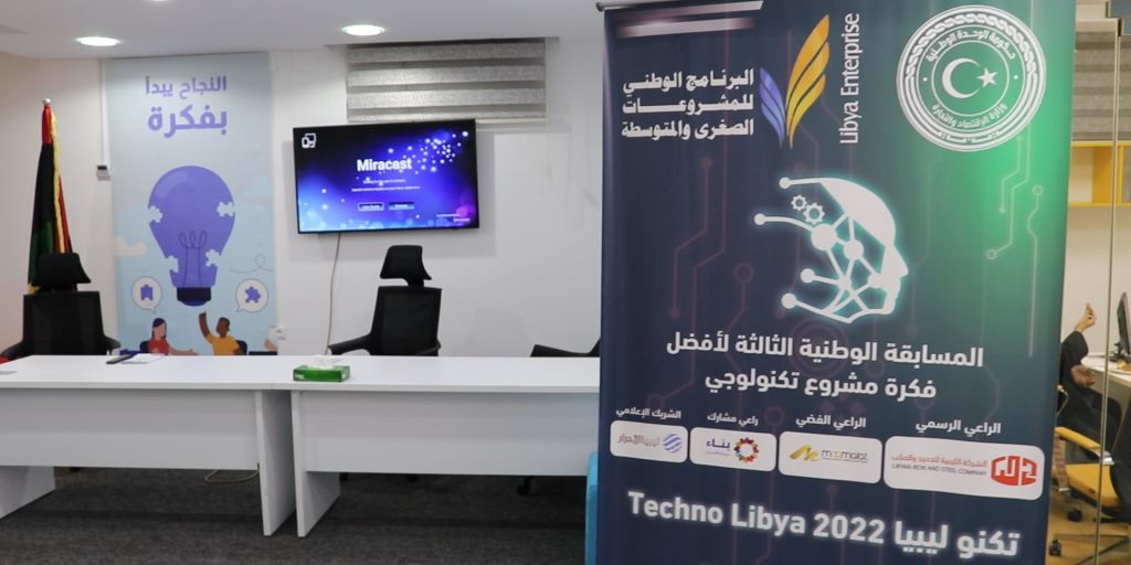 Techno Libya 2022