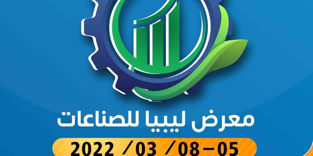 Libya Industries Fair