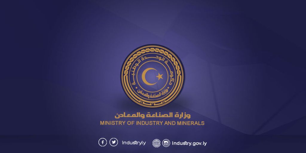 وزارة الصناعة والمعادن