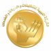 الشركة الليبية للتنظيفات والصيانة والخدمات