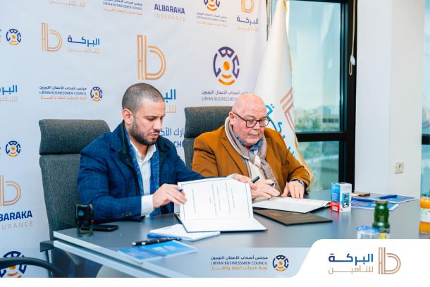 اتفاقية تعاون رائدة بين لجنة النفط والغاز وشركة البركة للتأمين