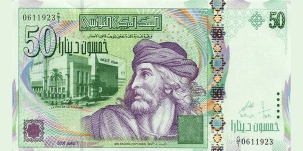 الدينار التونسي
