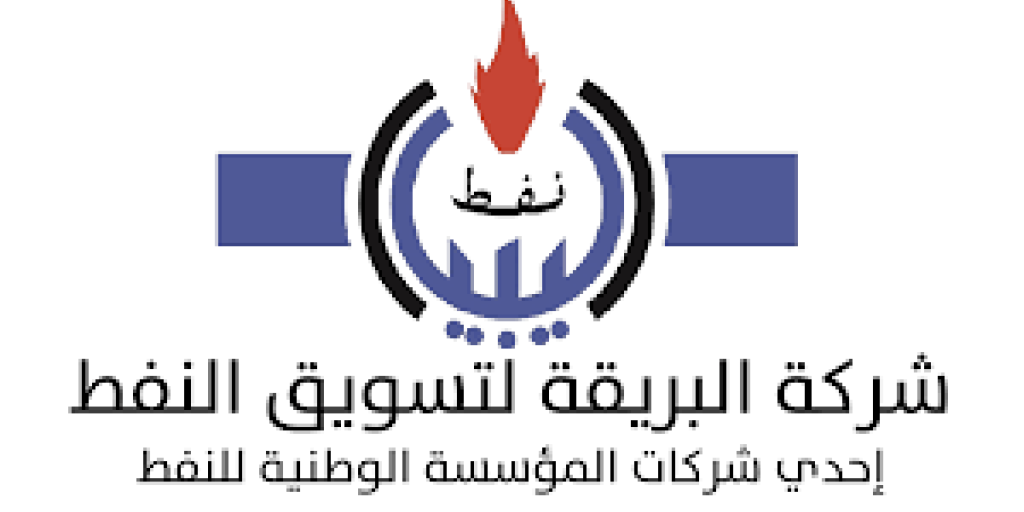 شركة البريقة