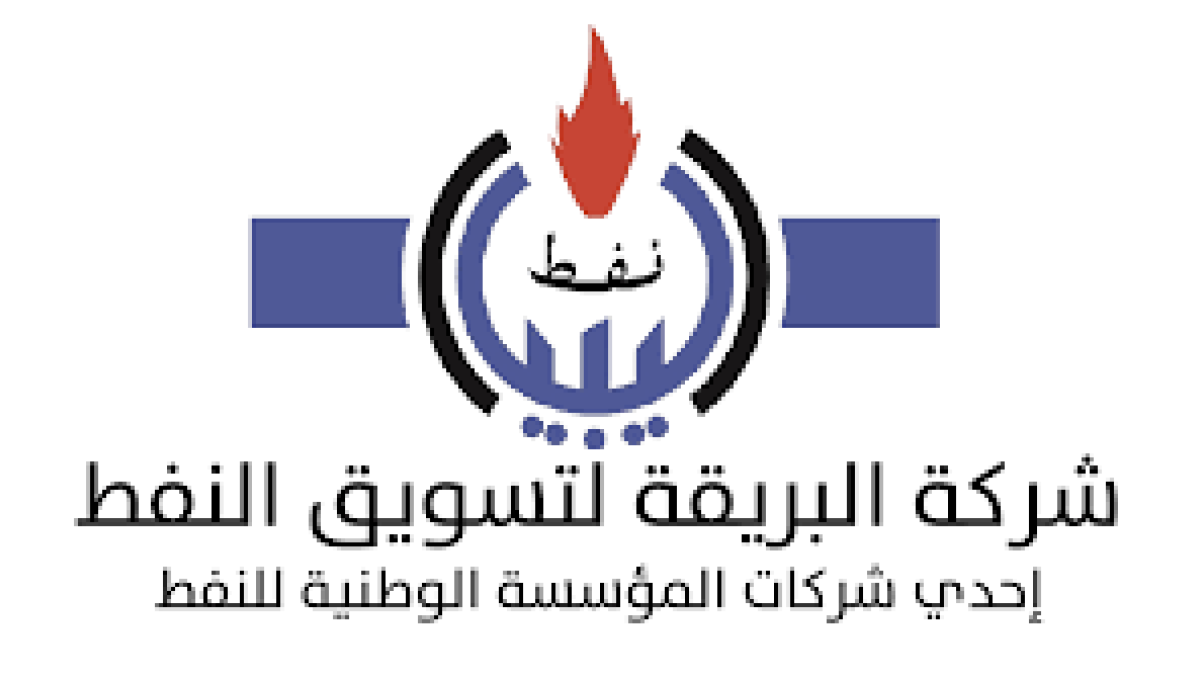شركة البريقة