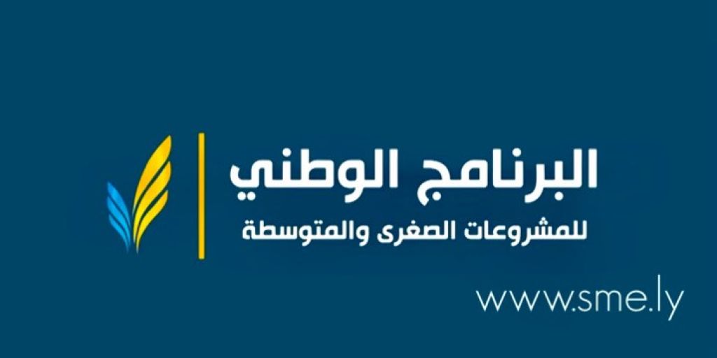 إفتتاح فعاليات معرض المشروعات الصغرى والمتوسطة.