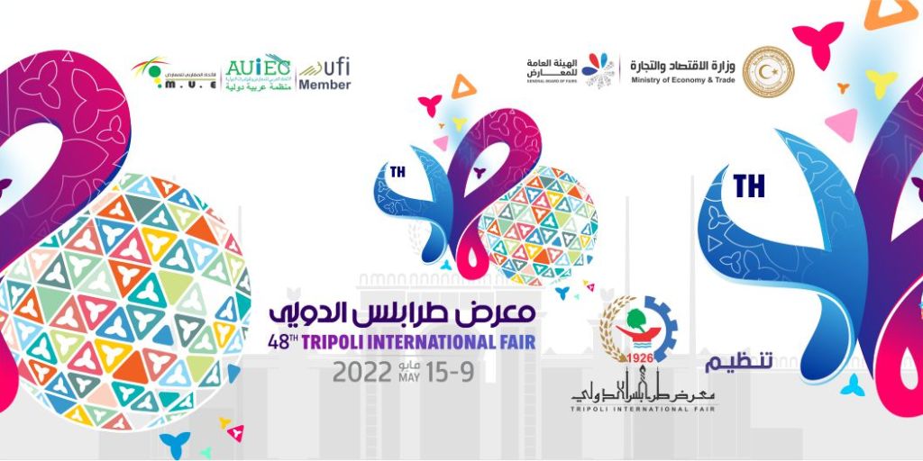 معرض طرابلس الدولي