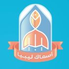 أسمـاك ليبيا LFC