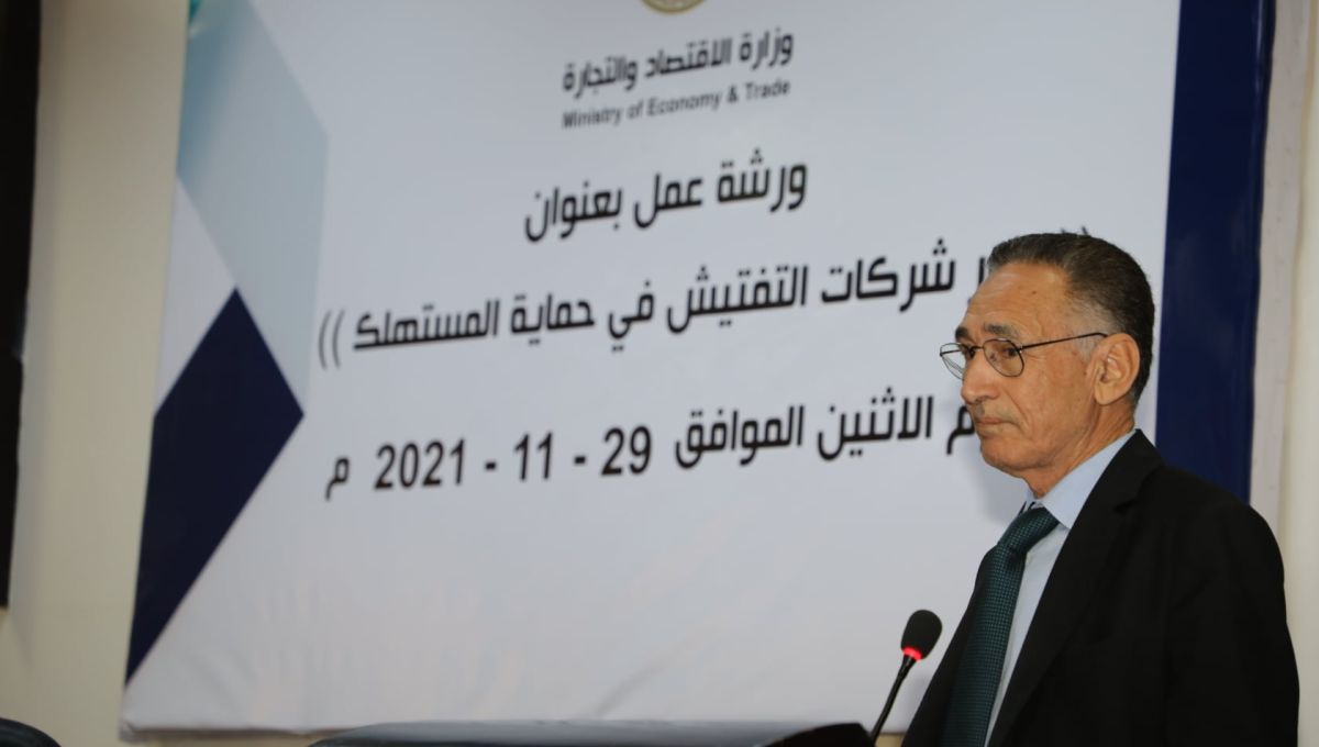 تنظيم ورشة عمل بعنوان " دور شركات التفتيش ومعاينة البضائع لمنع الفساد وحماية المستهلك"