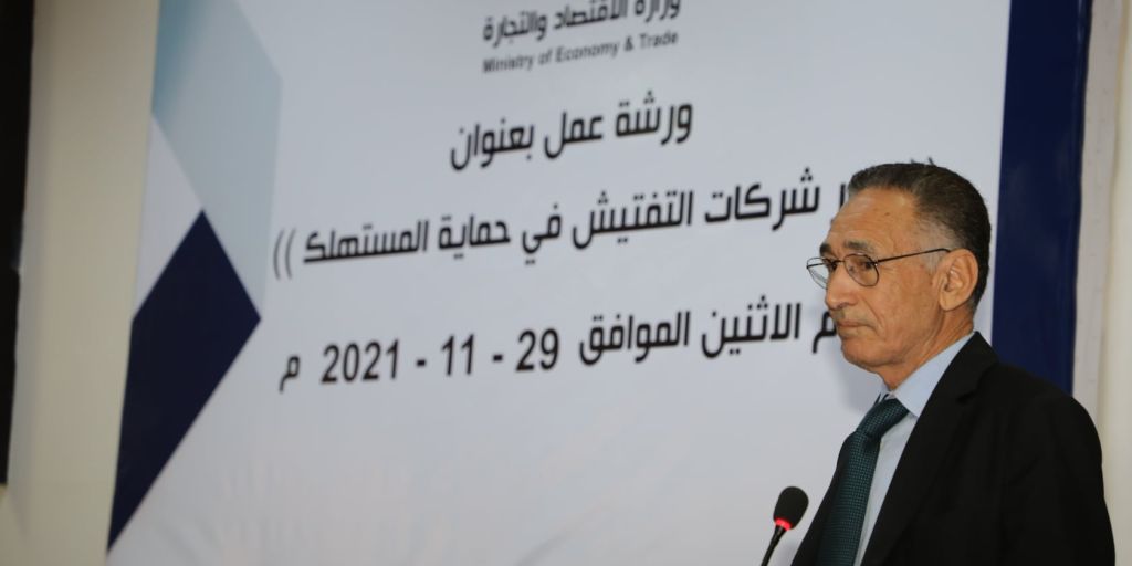 تنظيم ورشة عمل بعنوان " دور شركات التفتيش ومعاينة البضائع لمنع الفساد وحماية المستهلك"