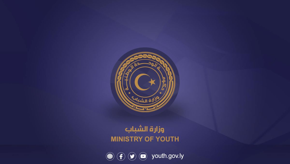 وزارة الشباب
