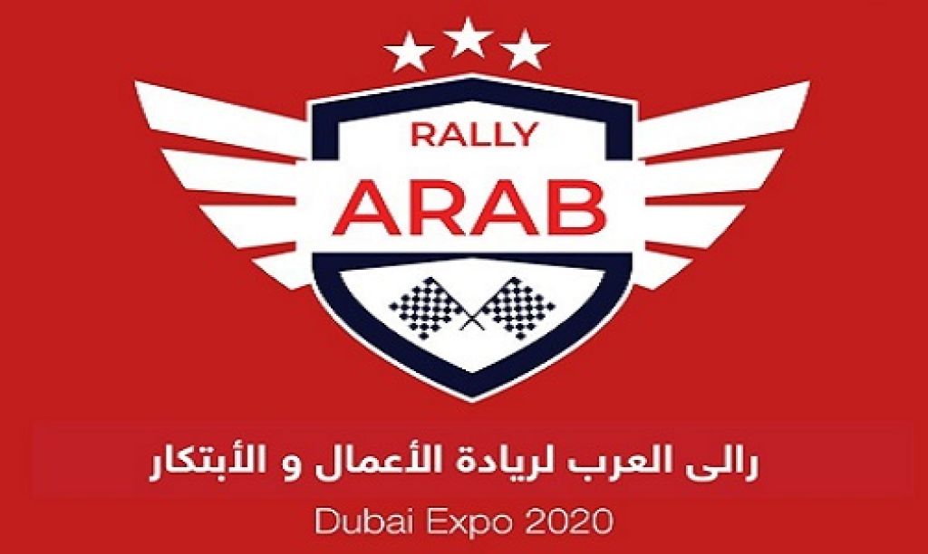 رالي العرب لريادة الأعمال 2022