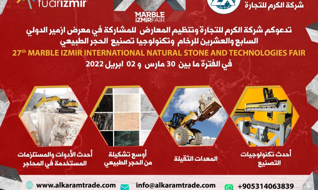 معرض ازمير للرخام وتكنولوجيا تصنيع الحجر الطبيعي