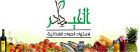 شركة المداد الطويل لاستيراد المواد الغذائية