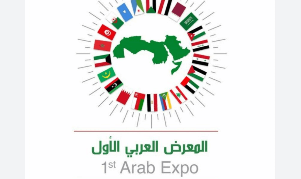 المعرض العربي الأول