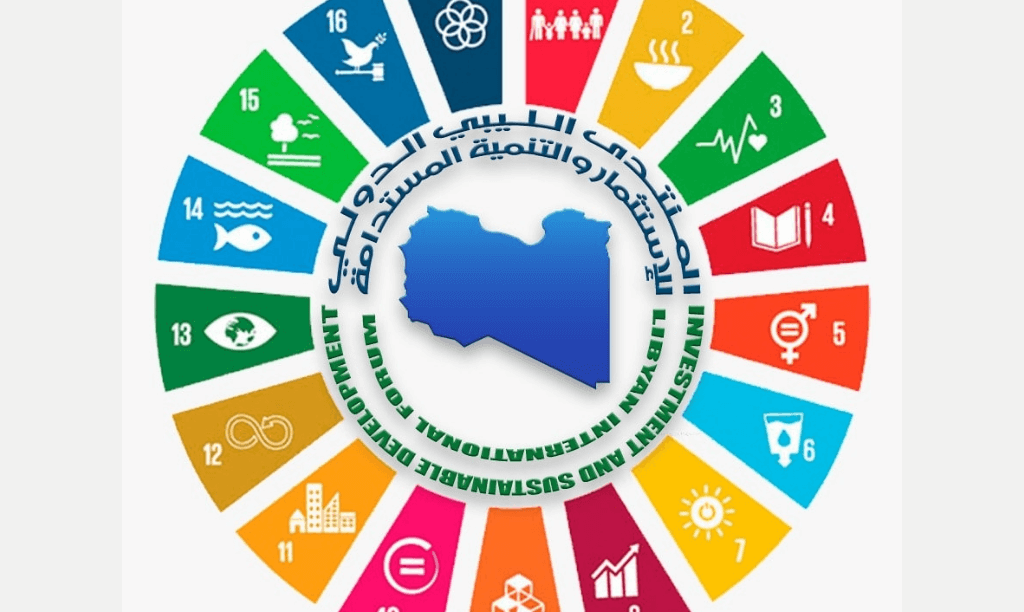 المنتدى الليبي الدولي للاستثمار والتنمية المستدامة