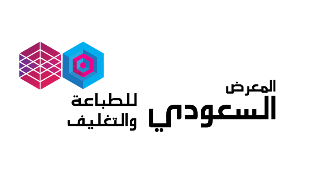 المعرض التجاري الدولي الثامن عشر للطباعة والتغليف