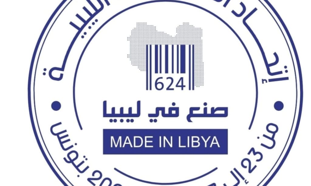 معرض صنع في ليبيا