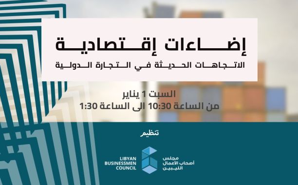 الاتجاهات الحديثة في التجارة الدولية