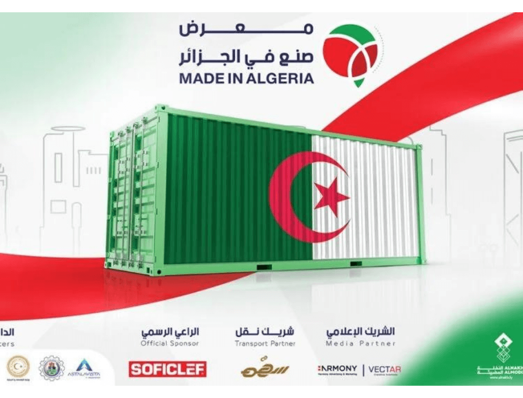 معرض صنع في الجزائر