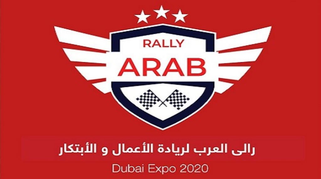 رالي العرب لريادة الأعمال 2022