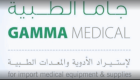 شركة جاما لاستيراد الأدوية والمعدات الطبية