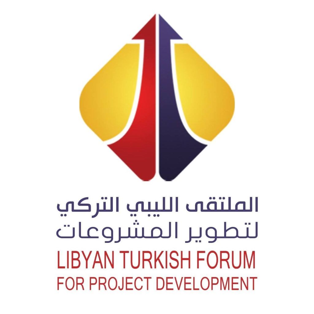 المنتدى الليبي التركي لتطوير المشروعات