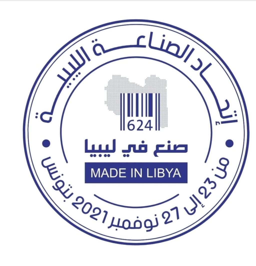 معرض صنع في ليبيا