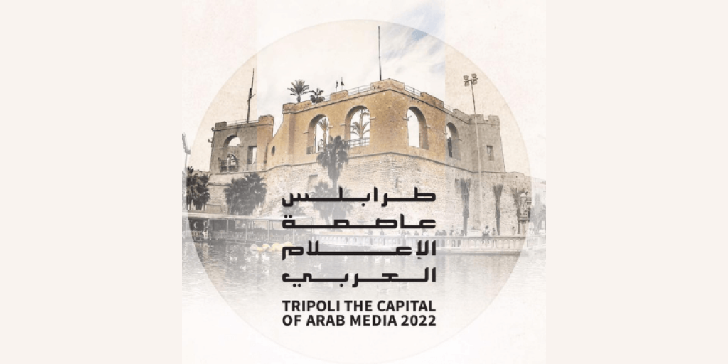 إطلاق الموقع الإلكتروني لأرشفة تاريخ الصحافة الليبية