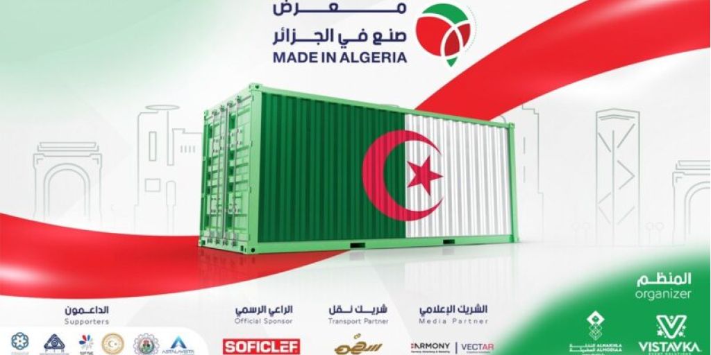 صنع في الجزائر