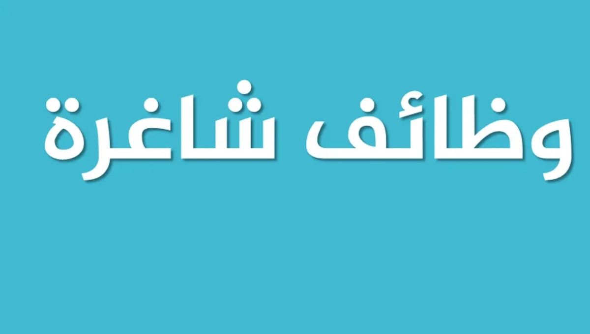 وظائف شاغرة لدى شركة دلتا للتفتيش والمطابقة