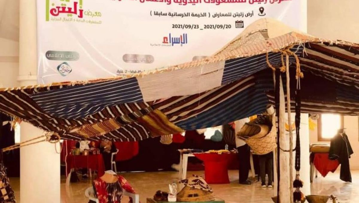 المجلس البلدي زليتن ينظم معرض المشغولات اليدوية والأعمال المنزلية