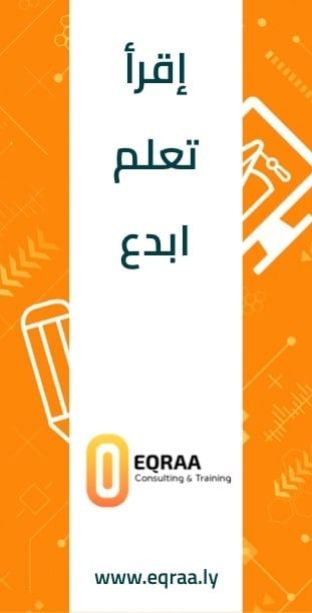 EQRAA - اقرأ