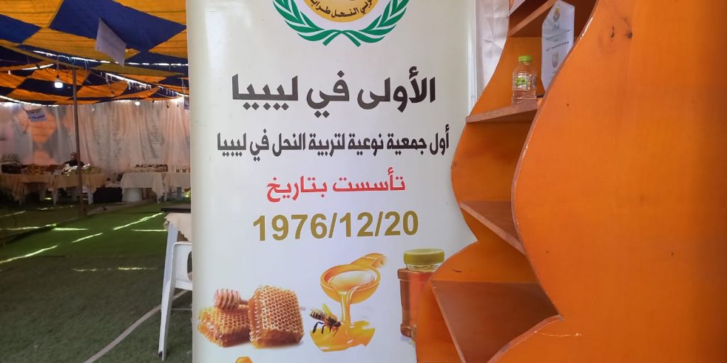 المهرجان الاول في ليبيا