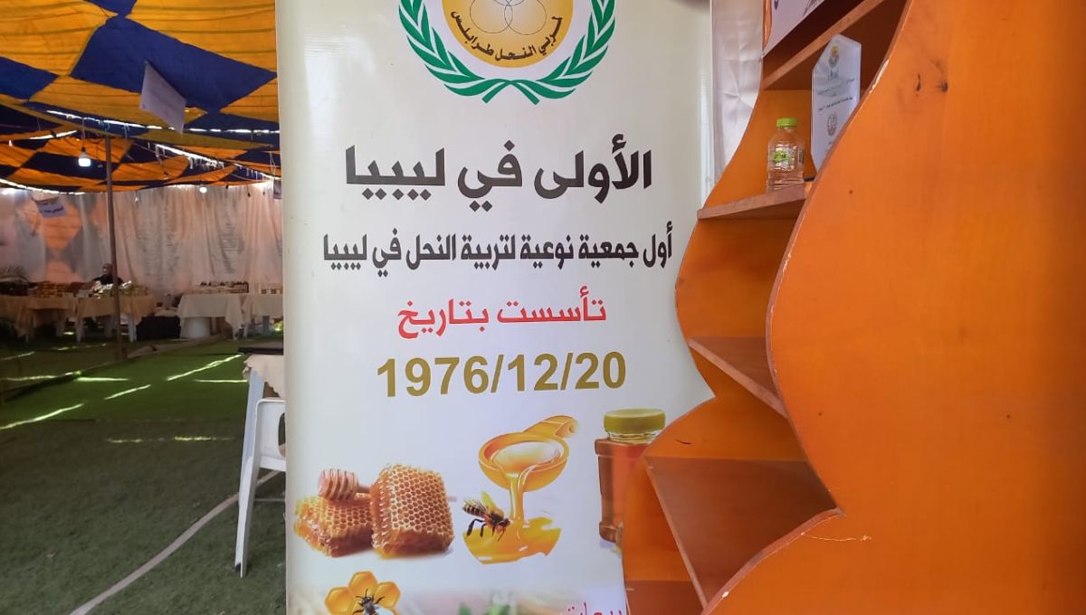 المهرجان الاول في ليبيا