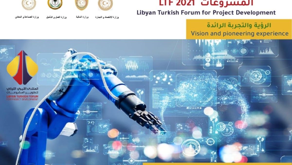 وزارة الاقتصاد تؤكد مشاركة ليبية واسعة في المنتدى الليبي التركي لتطوير المشاريع في اسطنبول 16-18 نوفمبر